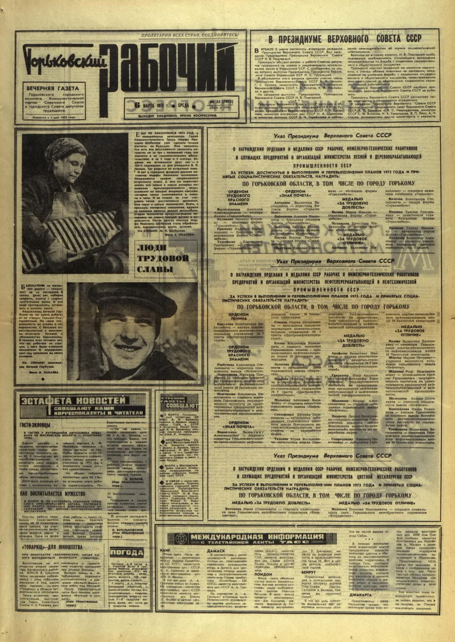 Наш город 50 лет назад